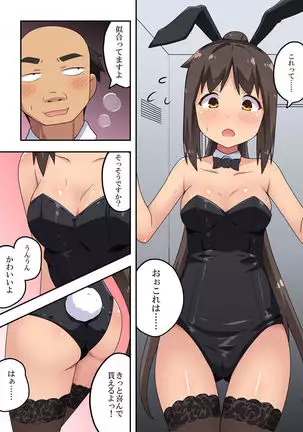Niizuma Nanaka no Roshutsu Magic