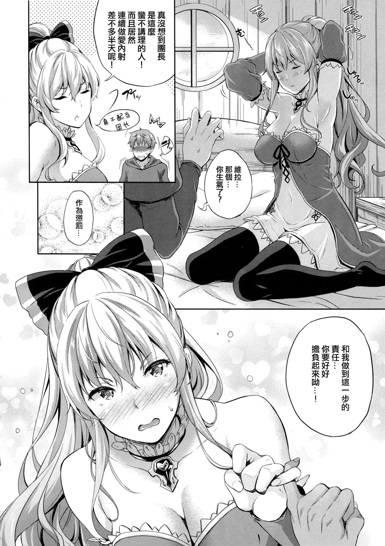Kikuushi no Seikatsu 3