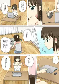 [Natsuiro Kanzume (Natsuame)] Onee-chan no Roshutsu Taikenki [Digital]