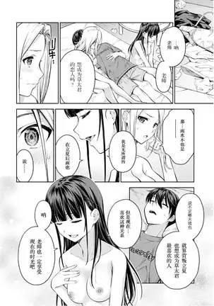 性欲禁咒 Lust Geass 26