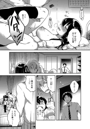 あまいきかのじょ