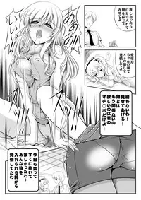 [Overload (Rusher Verak)] Iemoto Chiyo-san no Yuuutsu (Girls und Panzer) [Digital]