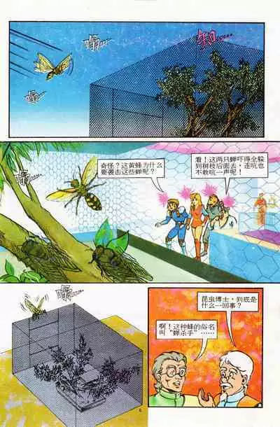 超时空猴王 11-15