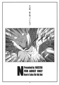 (C70) [FAKESTAR (Miharu)] N (Record of Lodoss War)