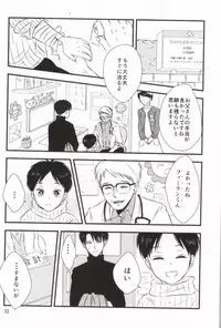 (CCOsaka100) [again (Sujiko)] Mou Ichido, Kono Te o Hiite (Shingeki no Kyojin)