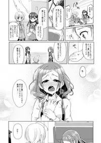 [Rope Island (Miyanoyuki)] No Girl No Cry (Hugtto! PreCure) [Digital]