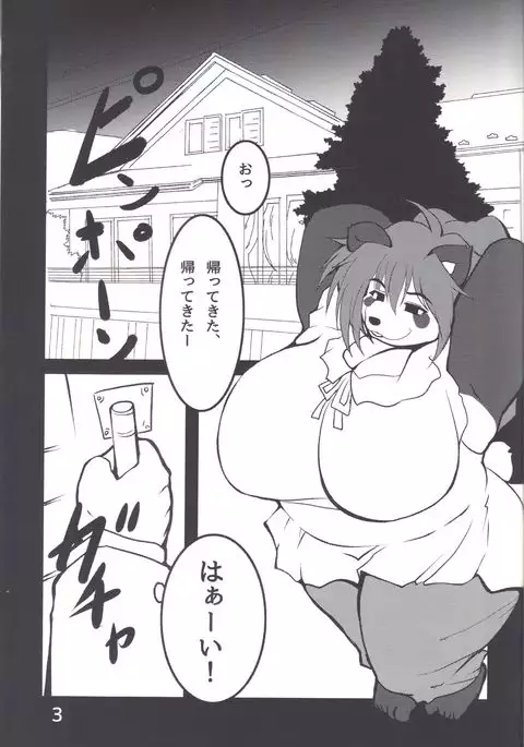 NEO Otsubaism vol 9