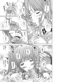 [Kojiki Ohji] Meromeron Sakuragumi