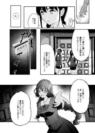 Jorougumo no Hanazono2