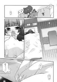 Comic Rin Vol. 29 [2007-05]
