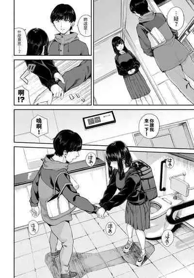 Yuki Zuri to Ao - passing by and blue.
