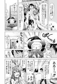 [Akatsuki Myuuto] Lovemare♥