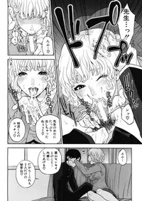 COMIC MUJIN 2012-12