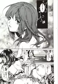 [KUBU Kurin] Coppia - Renai Kissashitsu