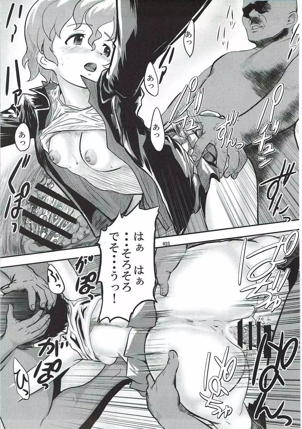 Shuzuke Senshadou Go