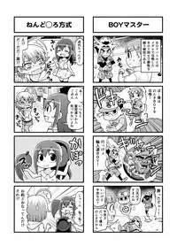 [Gachonerou] Nonki BOY Ch. 1-22