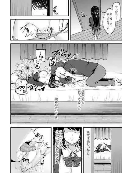 COMIC Reboot Vol. 41