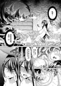 [7zu7] Kanojo to Shokushu no Koukan Kiroku [Digital]