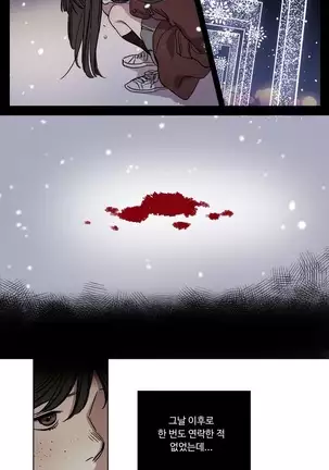 Atonement Camp Ch.0-50