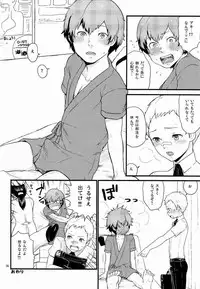 [Kawata (21029)] Airashii (Persona 3)