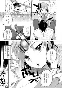 [Minemura] Teikou no Manazashi [Digital]