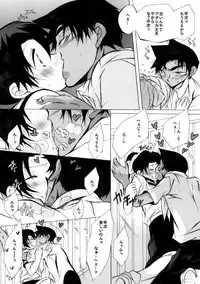 [Aikanheiwa. (Aina Nana)] wedding love (Detective Conan) [Digital]