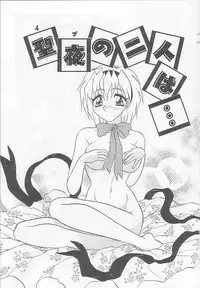 [Harukaze Saki] Inspiration
