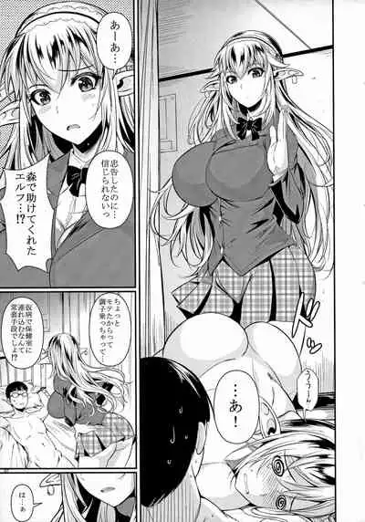 High Elf x High School