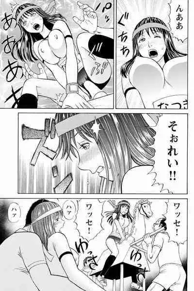 ドキッ!OLセクハラ運動会 1巻
