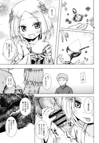 Monokemono