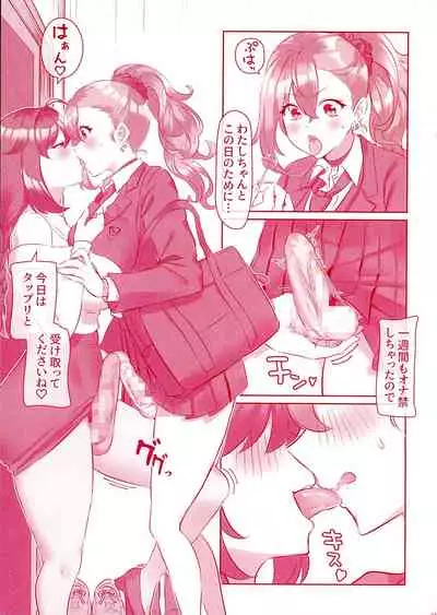 Mondou Muyou de Shichaimasu