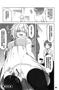 [Aki] HAITOKU BITCH [Chinese]