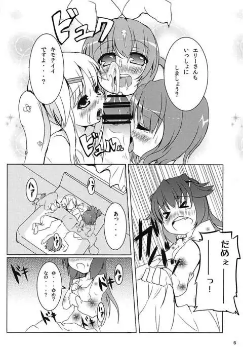 Heroine Shinsatsu Monogatari