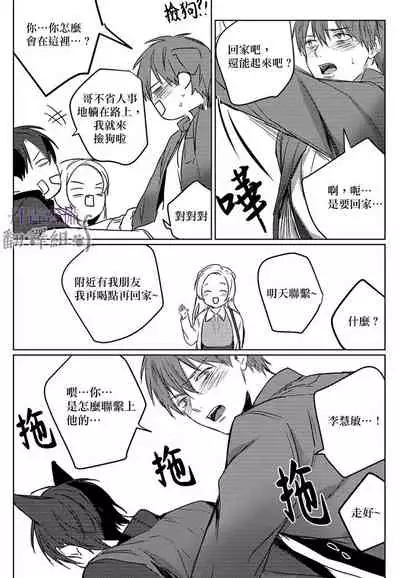 巴夫洛夫的大貓貓 01-14