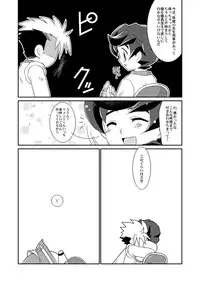(C70) [Ura Urethan (Akari Seisuke)] Negi Muchuu. (Onmyou Taisenki)