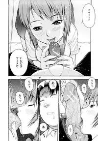 [Tecchan] Torokeru Ana