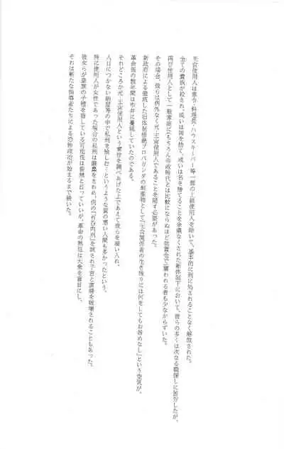 [Samura Hiroaki] Der Tilgung