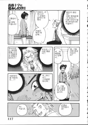 Chou Monzetsu Curriculum