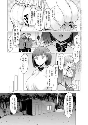 Noryoku Gakuen Gekokujo ~Boku ga Gakuen o Seisu made~