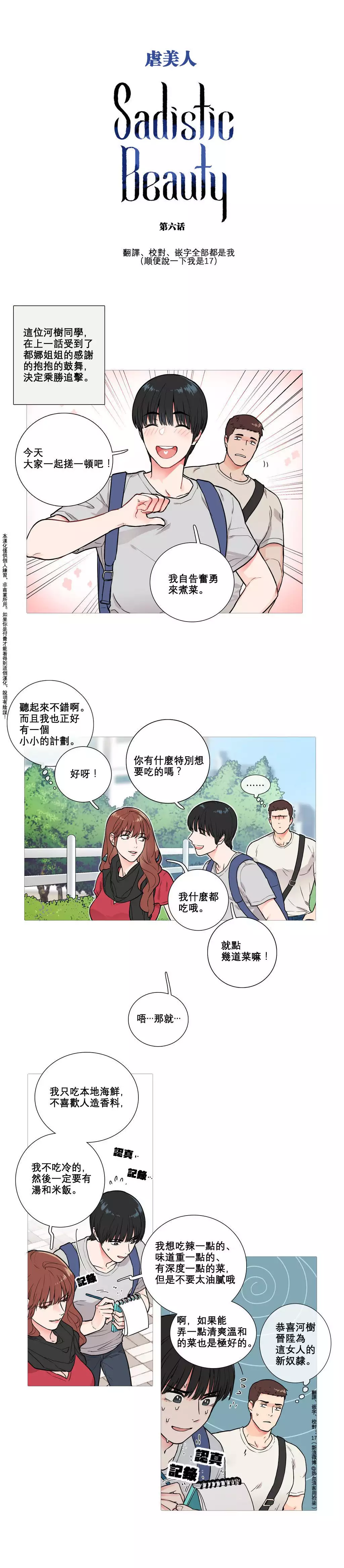 Sadistic Beauty Ch.1-39