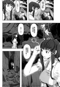Load of Trash Kanzenban