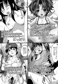 Comic Masyo 2006-10