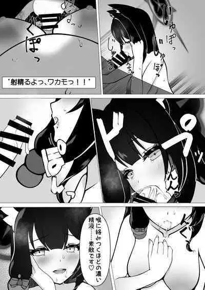 Ringetsu Ecchi de Wakamo mo Aka-chan mo Aishichau Hon