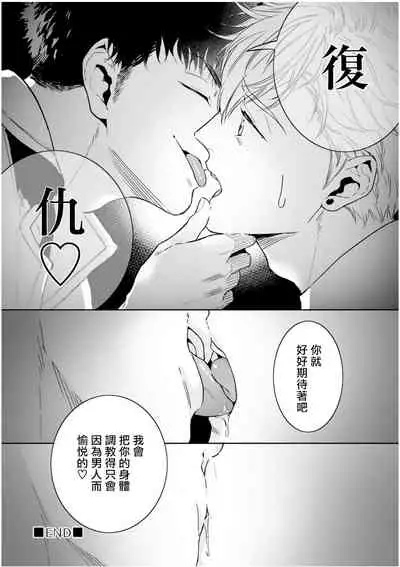 [Tamao Bebe] Love Qualia | 爱情感质 01-03 [Chinese] [拾荒者汉化组] [Digital]