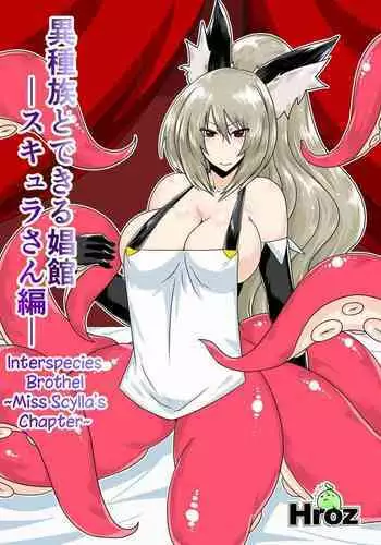 [Hroz] Ishuzoku to Dekiru Shoukan -Kasshoku Hebihime Hen- [Digital]