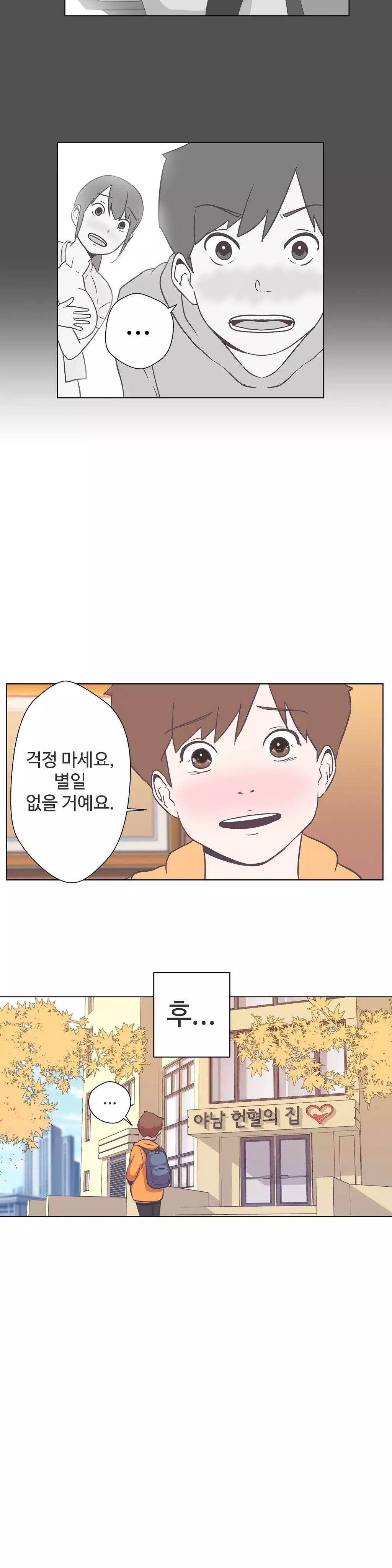 Love Navigator Ch.1-18