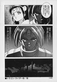 [Fuji Sangou] Heart Kimetene!