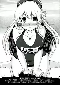 (C85) [Misuterutein (Oborogumo Takamitsu)] AtaMilk (Kantai Collection -KanColle-)