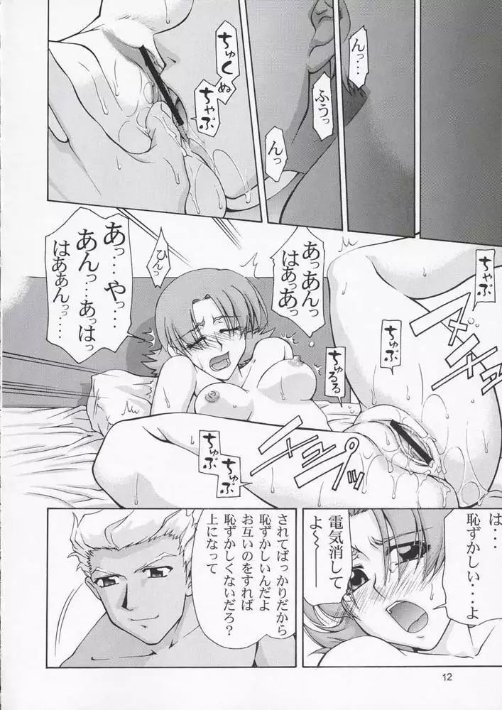 Gundam Seed - Edition 33
