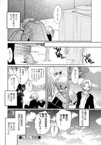 [Tokunaga Tomoko] Ichigo Milk